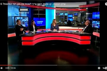 עו"ד דין אמיר שי בערוץ הכנסת 8.12.2016